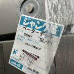SONY SL-F1 ベータVTR