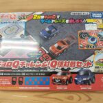 チョロQチャレンジQ極対戦セット
