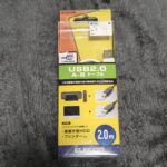 USB2.0 プリンタケーブル
